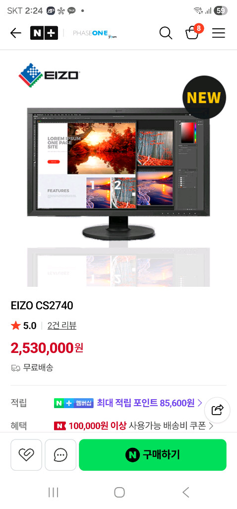 에이조 cs2740 27인치 모니터 이미지