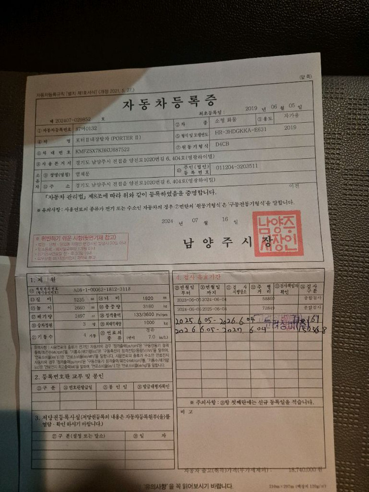 소형 화물차 이미지