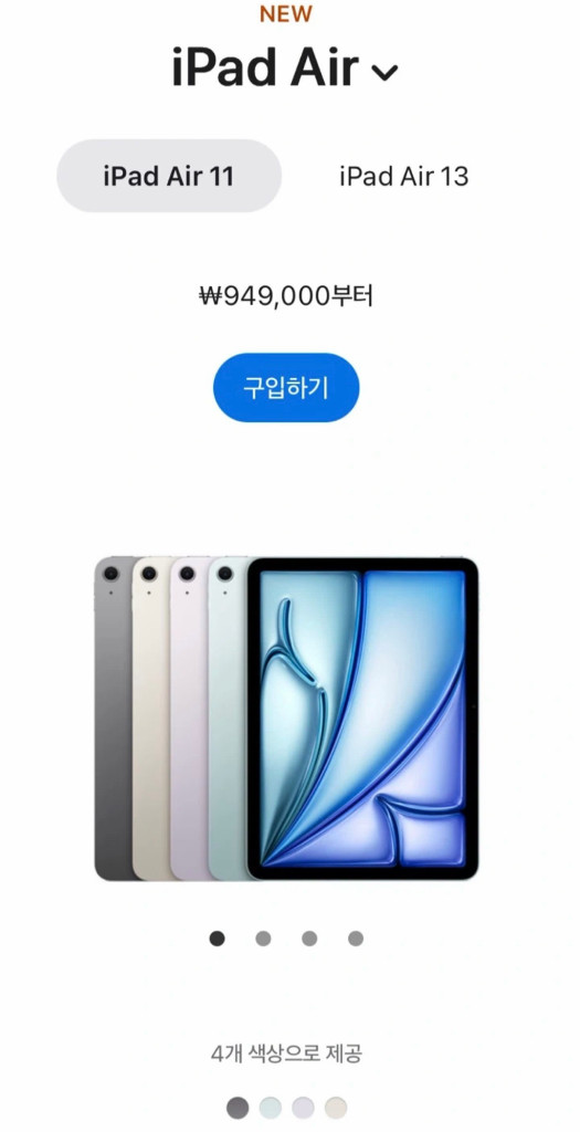 [신제품] 아이패드 에어 11 M4 스페이스그레이 128GB 미개봉 이미지