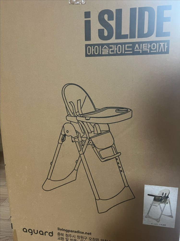 유아용 식탁의자 이미지