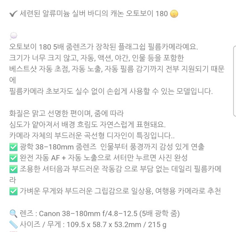 캐논 오토보이 180 자동 필름카메라 이미지