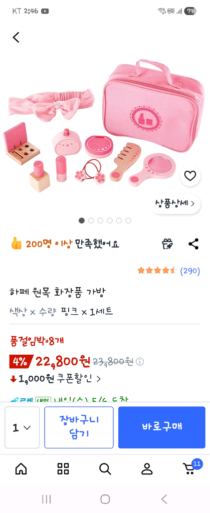 노벨랜드 들딸기화장대 드레서 이미지