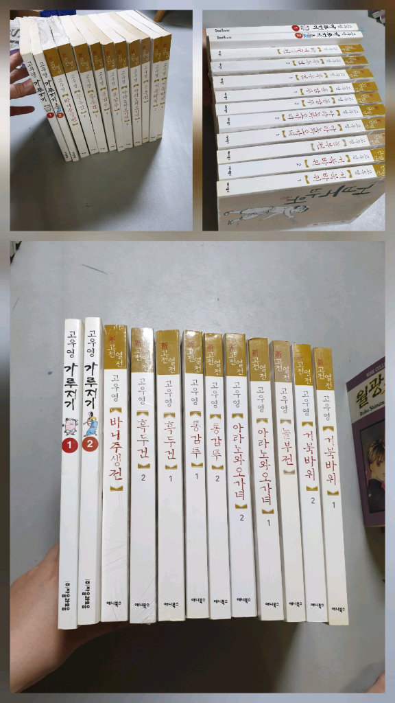 개인소장만화 고우영 신고전열전 가루지기 이미지