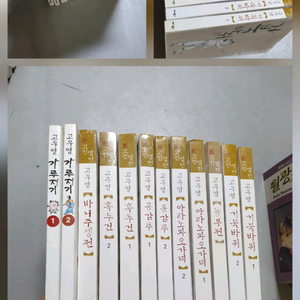 개인소장만화 고우영 신고전열전 가루지기 이미지