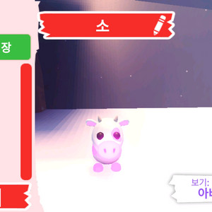 입양하세요 펫 네온 소 (네젖)(젖소) 판매합니다. 이미지