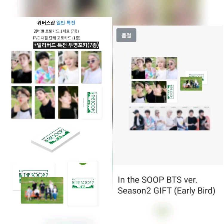 글 수정중)금액별 무료배송)방탄소년단 방탄 굿즈 시즌그리팅 BTS 앨범 이미지