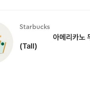 스타벅스 아메리카노 T (QR 전송) 이미지