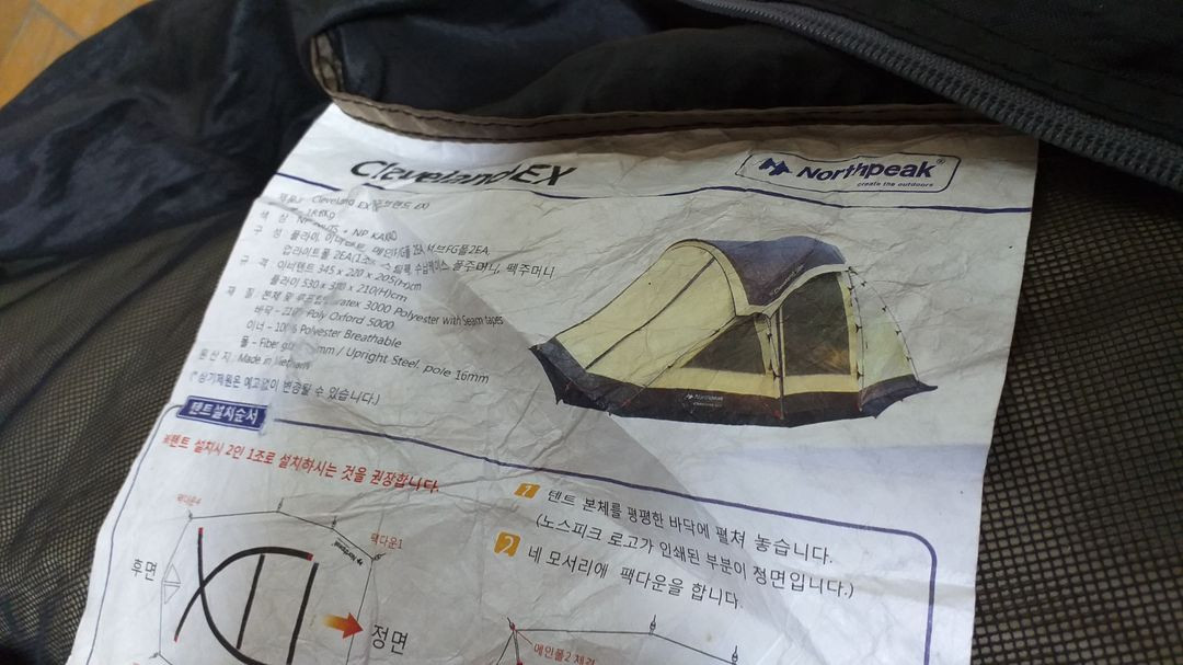 노스피크 클리블랜드EX 캠핑텐트 이미지