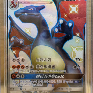 포켓몬카드 리자몽 Gx ssr 이미지