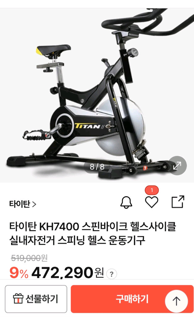 고정식자전거 헬스기구 실내자전거 보관만 거의새거 팝니다.가격내림 이미지