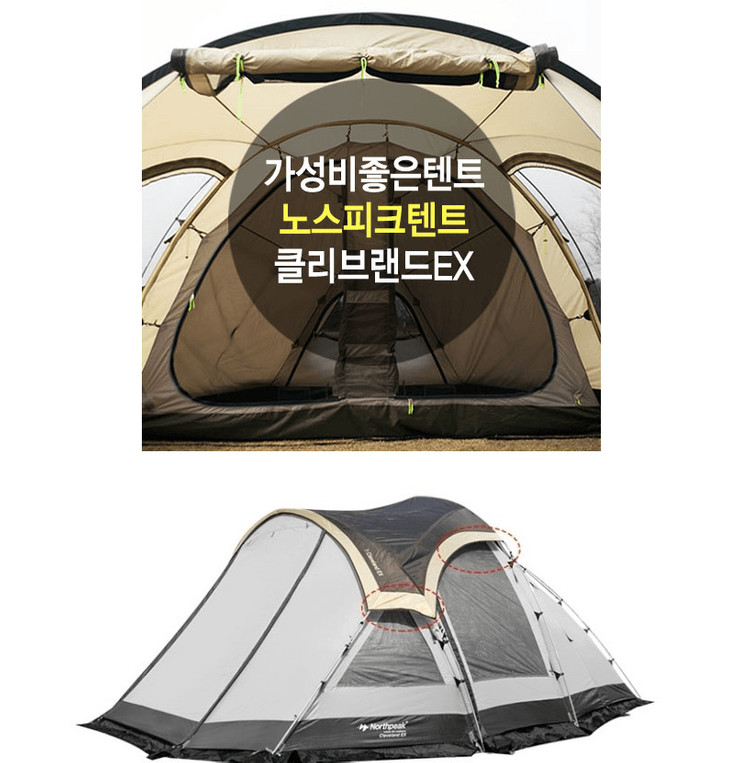 노스피크 클리블랜드EX 캠핑텐트 이미지