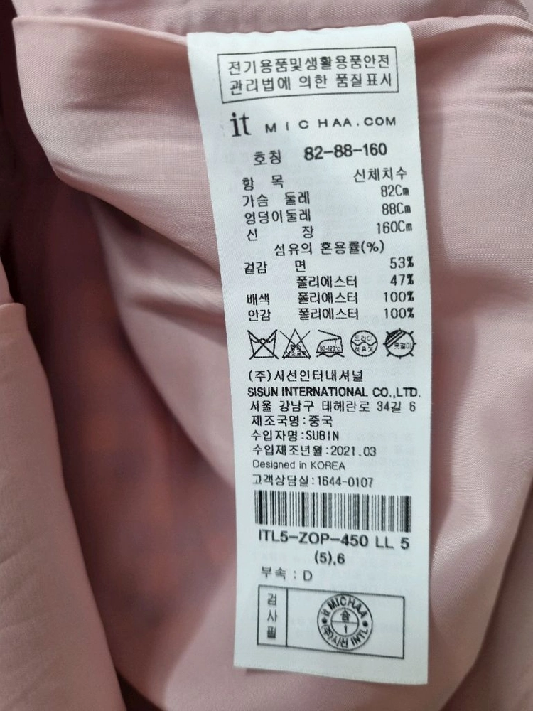 잇미샤 원피스 이미지