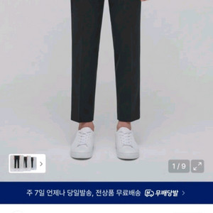 무탠다드 라이트웨이트 테이퍼드 히든 밴딩 크롭 슬랙스 [차콜 그레이] 30 이미지
