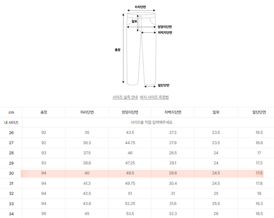 무탠다드 라이트웨이트 테이퍼드 히든 밴딩 크롭 슬랙스 [차콜 그레이] 30 이미지
