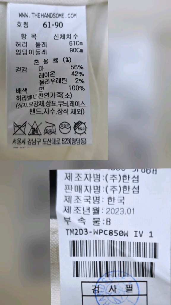 타임 여성 여름바지 24 맞주름 핀턱 와이드팬츠 하이웨스트 린넨 슬랙스 WM87 이미지