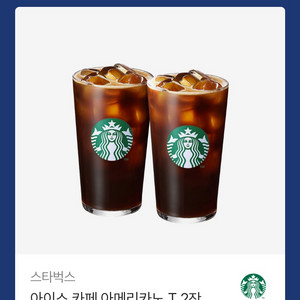 스타벅스 아이스아메리카노T 2잔 내일까지 7800 이미지