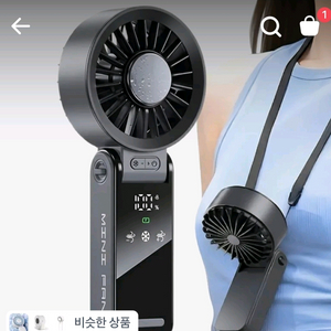 휴대용 선풍기 2개 이미지