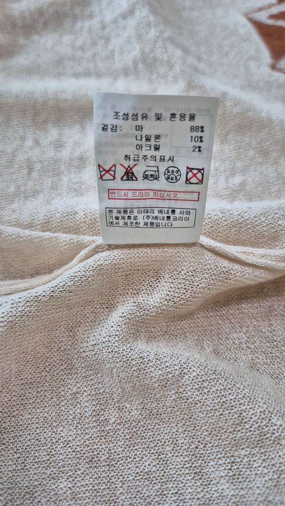베네통 린넨 여름 롱가디건 (프리사이즈) 이미지
