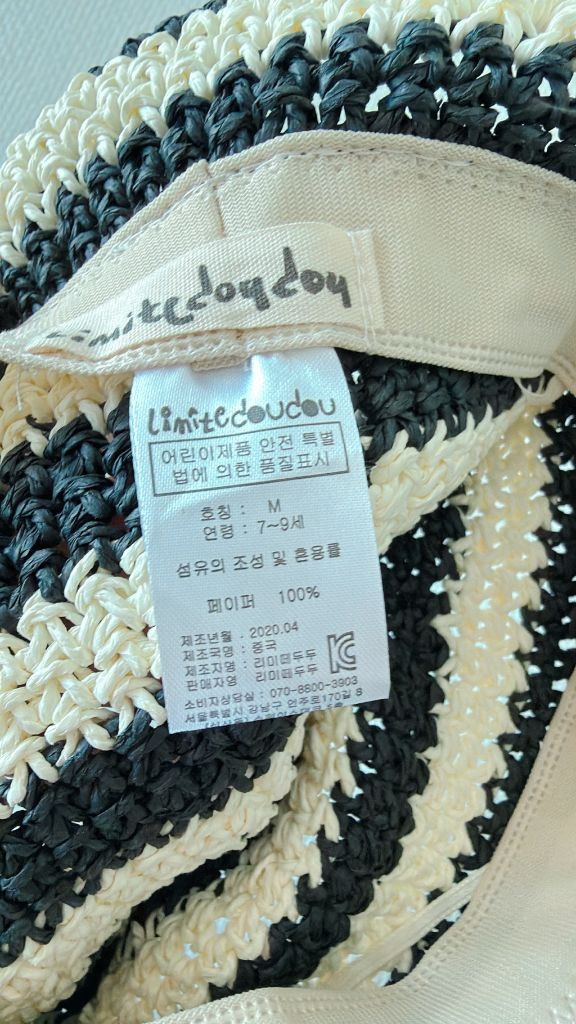 (미착용) 리미떼두두 여름모자m 이미지