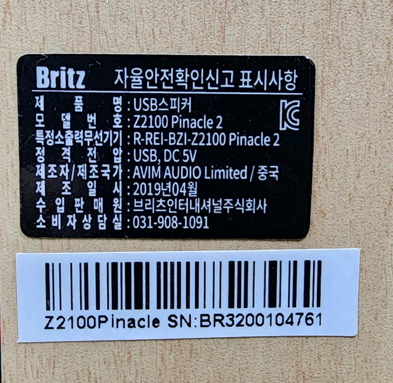 브릿즈 USB 스피커 이미지