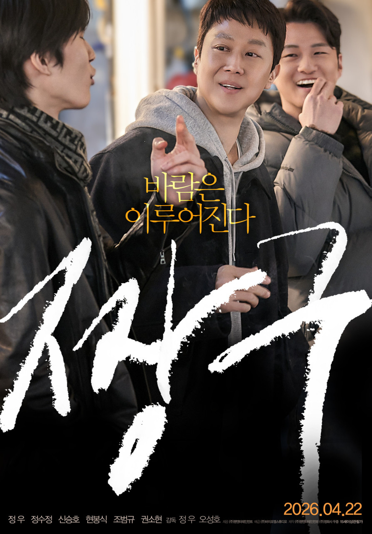 CGV[특가] 교생실습,호빵맨,남태령,군체,마이클,살목지,악마는프라다를입는다,슈퍼마리오갤럭시,은혼,너바나 이미지