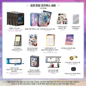 [구함]데못죽 3부 초판 굿즈박스 이미지