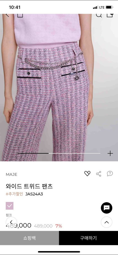 마쥬 트위드 와이드 팬츠 이미지