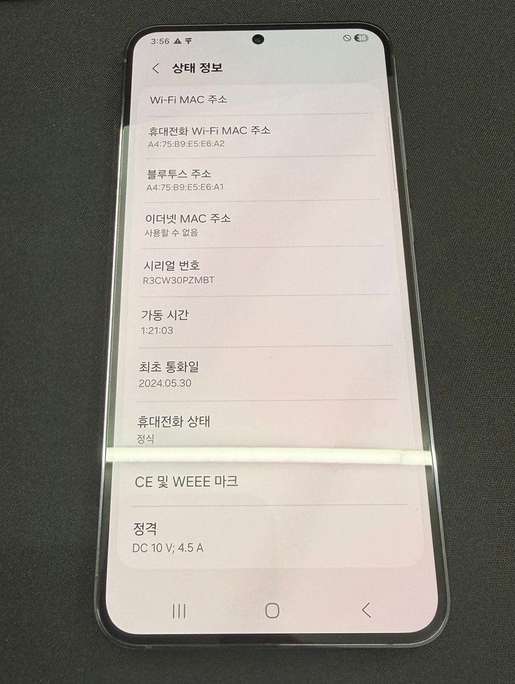 S23플러스 256GB 블랙컬러 [ SS등급 ] 케이스 및 필름구성 이미지