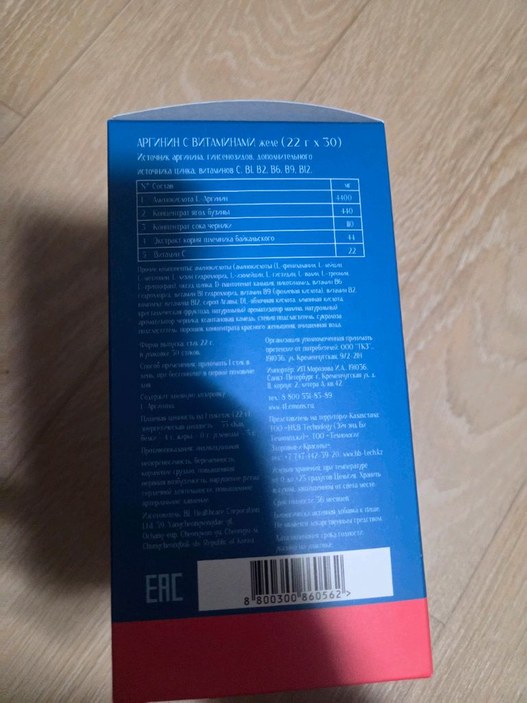 파워 아르기닌 4400mg 젤리 30개입 이미지