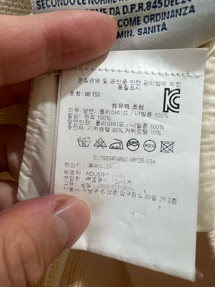 몽클레어 니트패딩 아이보리 S 이미지