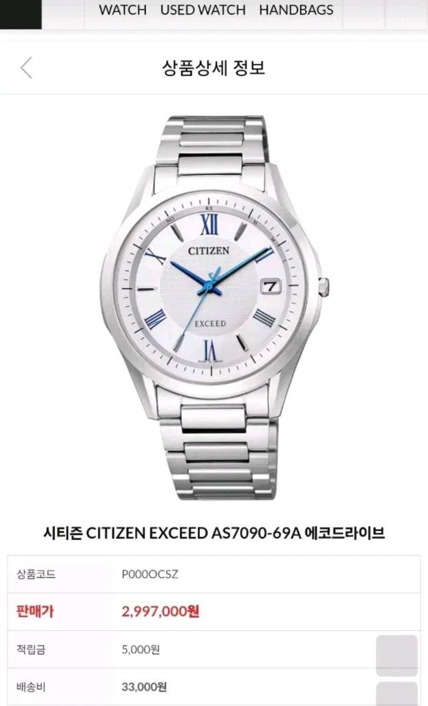 시티즌 엑시드 AS7090-69A 흰판 드레스워치 티타늄 익시드 정리합니다 이미지