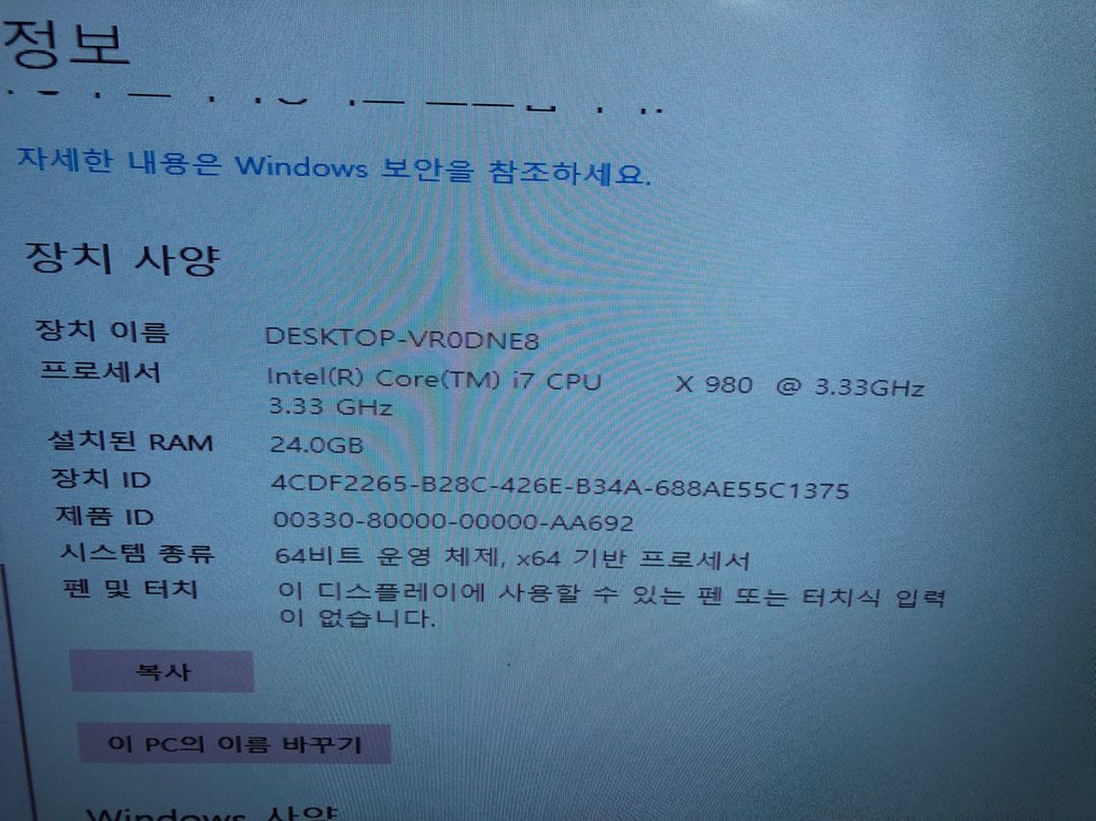 i7-980x + p6x58d-e + 잘만쿨러 + ddr3 4gb 6개 부품용 이미지
