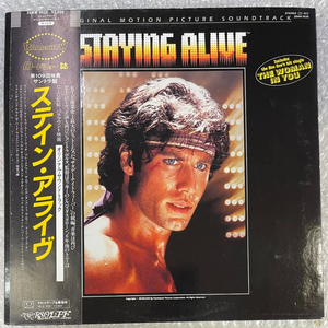 영화 Staying Alive OST 엘피 이미지