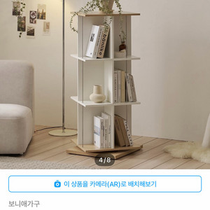 아임턴 회전 책장 이미지