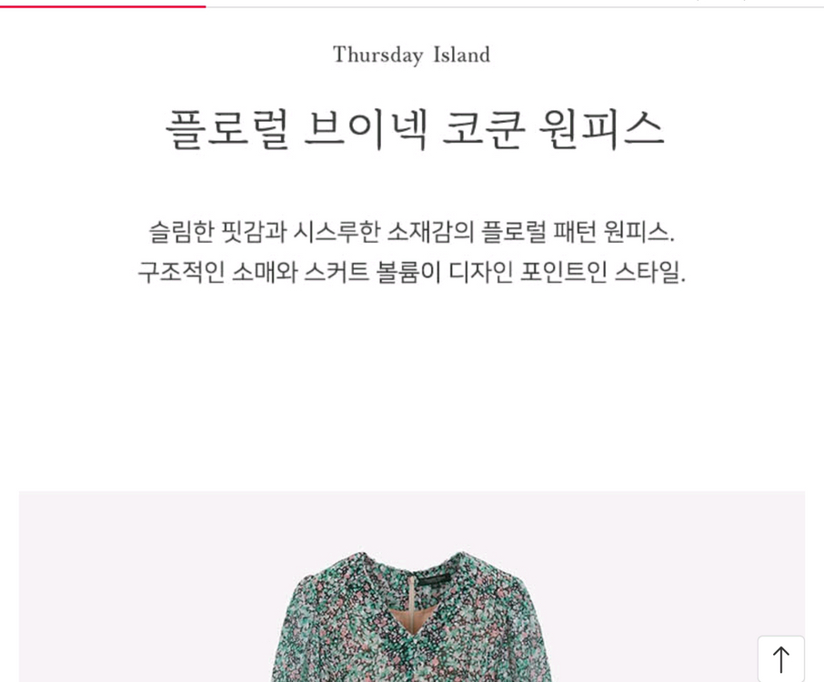 써스데이아일랜드 v넥 롱원피스 택채새제품 s 사이즈 이미지