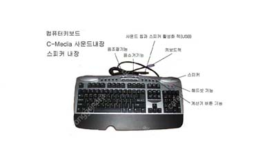컴퓨터키보드 usb스피커 usb사운드카드 헤드셋단자 이미지