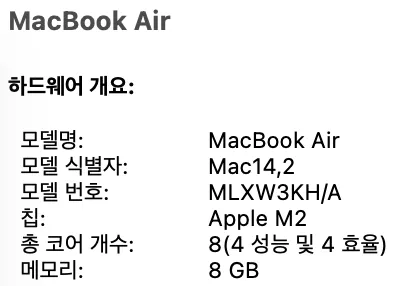 맥북 에어 M2 13인치 램 8GB SSD 256GB 이미지