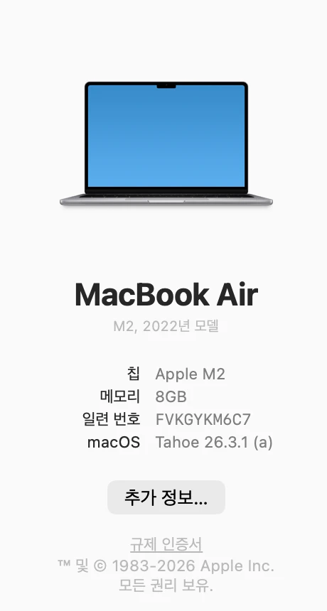 맥북 에어 M2 13인치 램 8GB SSD 256GB 이미지