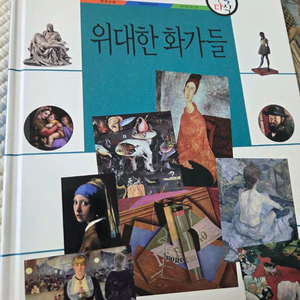 루크 어린이 첫지식백과 이미지