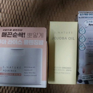 에스네이처8종) 아이크림,토너패드,수분크림,세럼,토너,수분크림 랩핑마스크,호호바오일,클렌징밤 이미지