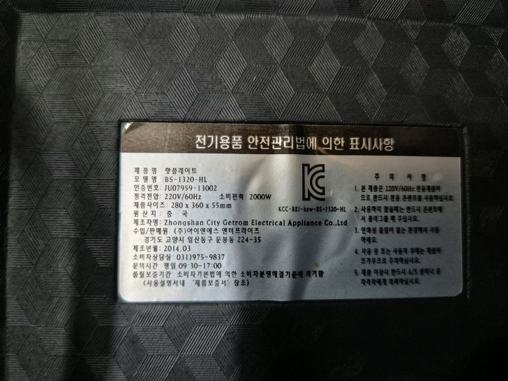 BSW 하이라이트 전기레인지 BS-1320-HL 이미지