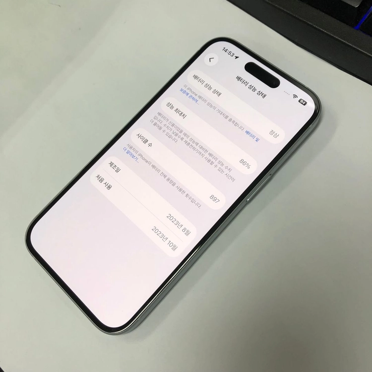 .아이폰15 256GB 블루 AA급 중고폰 배터리86% 메인폰 자녀폰 212631 이미지