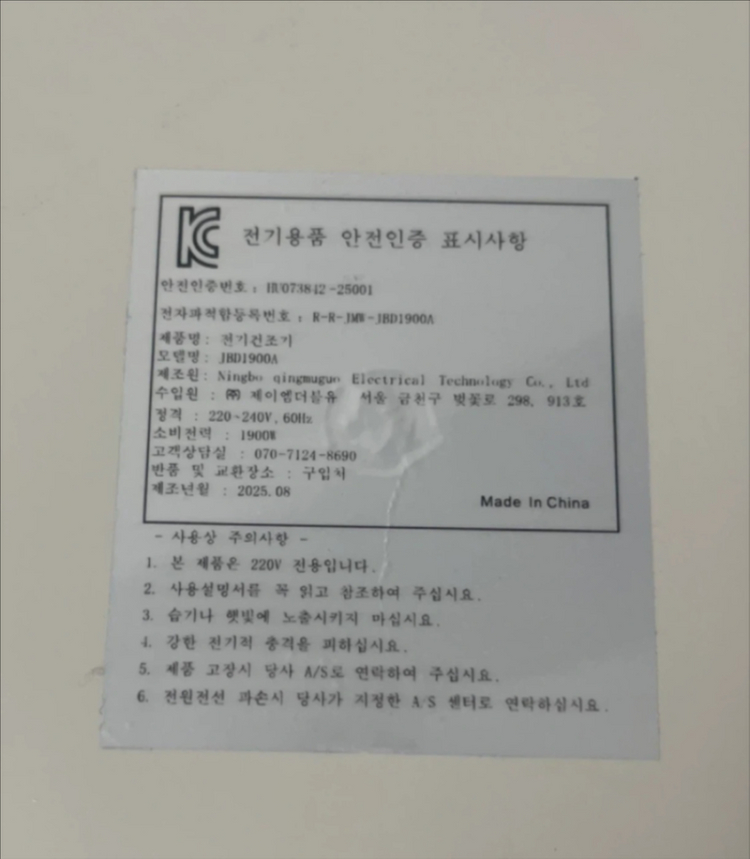 코스트코 JMW 벨린 바디드라이어 이미지
