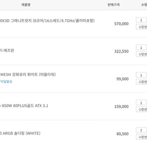 CPU,메인보드,쿨러,케이스,파워(850W) 세트 이미지