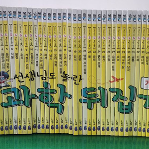 성우주니어-선생님도 놀란 초등과학 뒤집기 시리즈(기본편/개정판/특AA급-진열수준에 가까운책/ 인강 일년정도볼수있음) 이미지