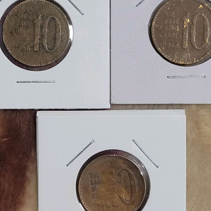 1966년 한국은행 10원 동전 상태 불량 3종 이미지