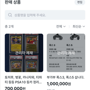 안녕하세요 사기도용피해당했습니다 이미지