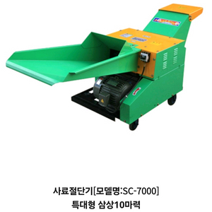 볏짚절단기, 파쇄기 구합니다. 이미지