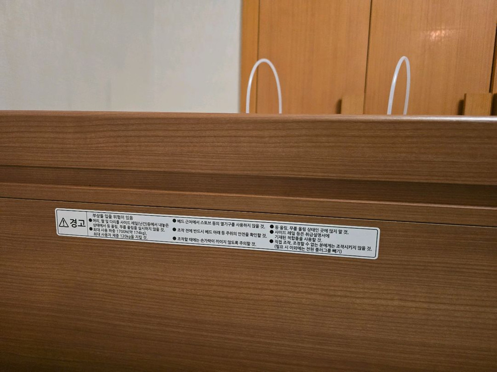 파나소닉 3단 전동침대 이미지