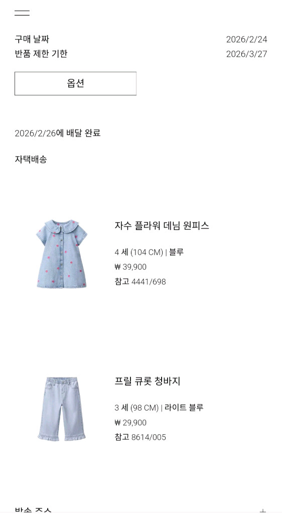 [거의새것]자라 키즈 자수 플라워 데님 원피스 이미지